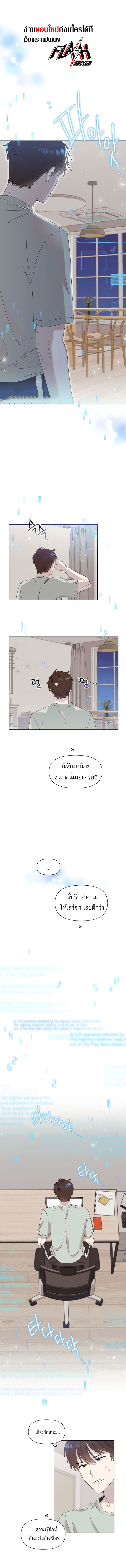 อ่านมังงะ Brother, Am I Cute ตอนที่ 4/0.jpg