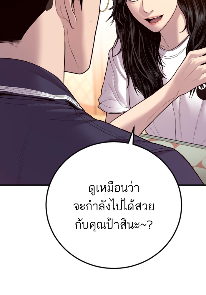 อ่านมังงะ Manager Kim ตอนที่ 124/100.jpg