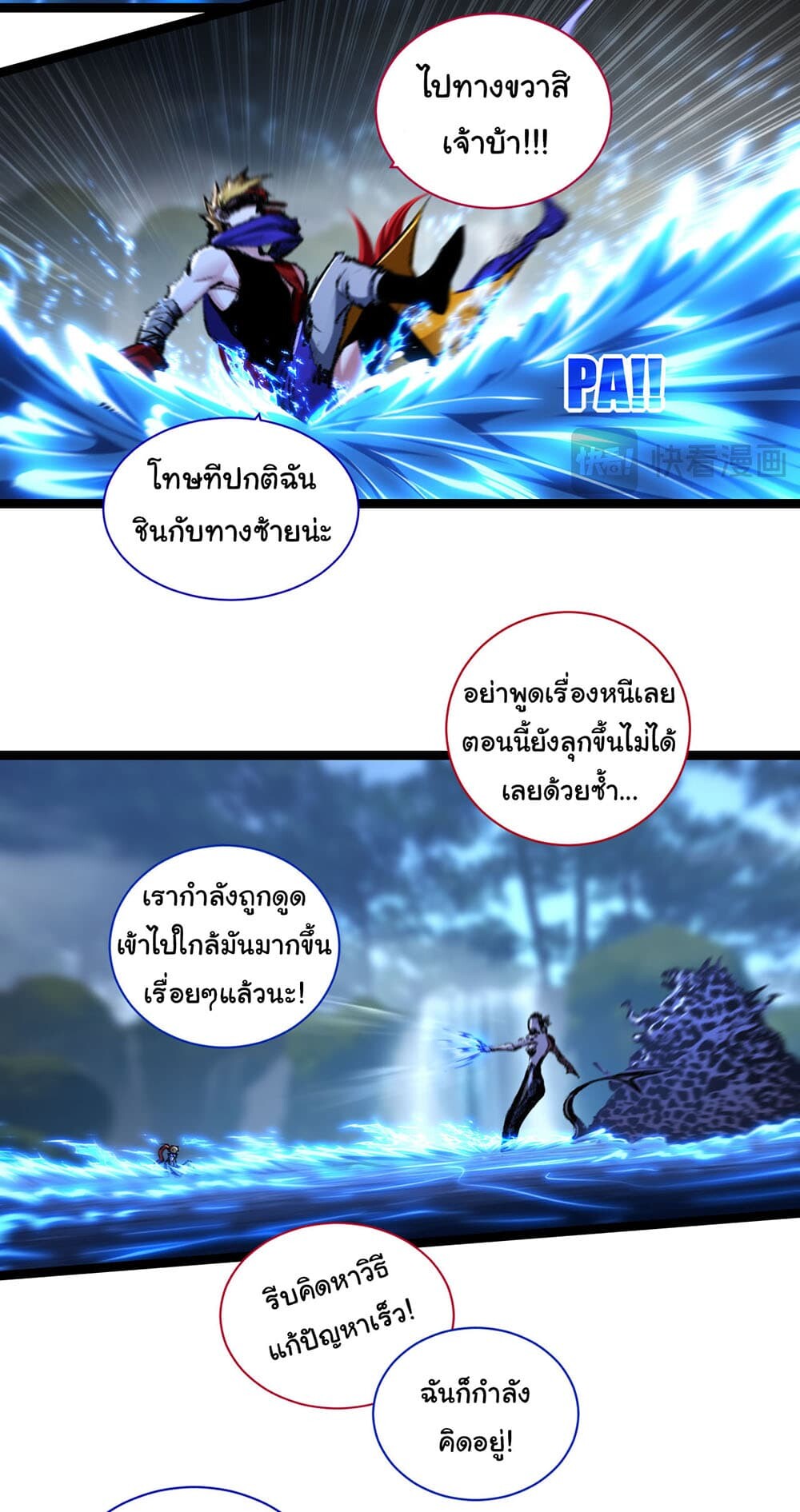 อ่านมังงะ I’m The Boss in Magic Moon ตอนที่ 32/10.jpg