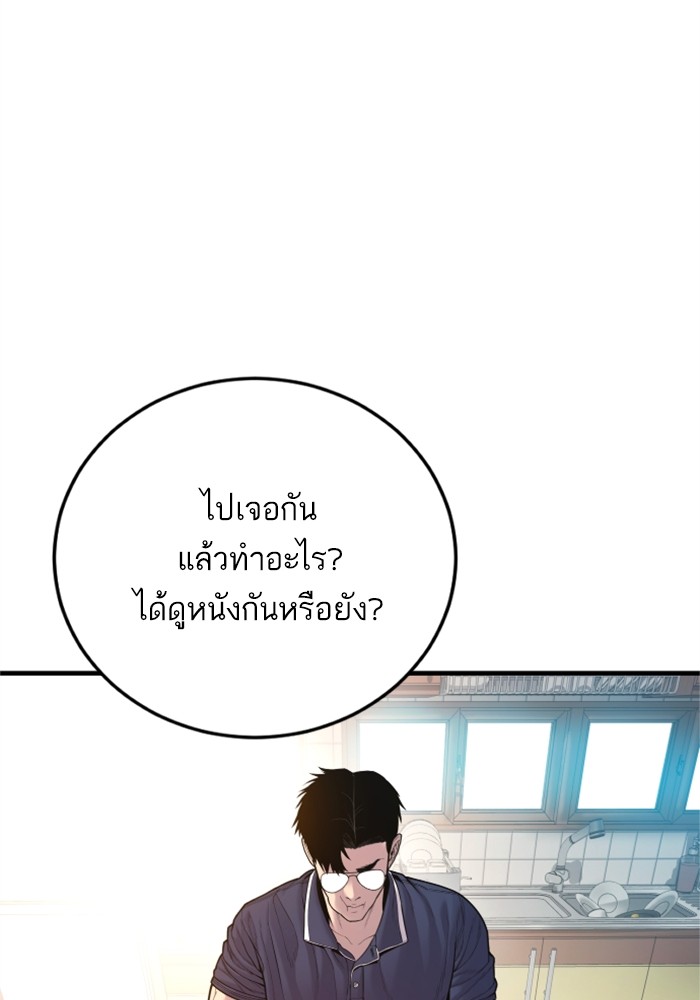 อ่านมังงะ Manager Kim ตอนที่ 124/101.jpg