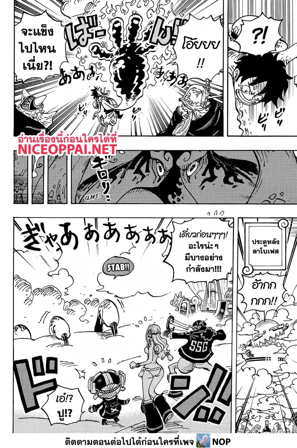 อ่านมังงะ One Piece ตอนที่ 1112/10.jpg