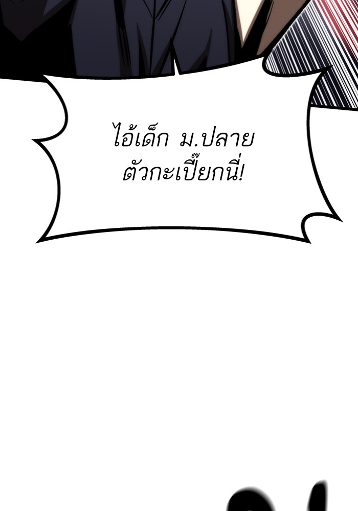 อ่านมังงะ Ultra Alter ตอนที่ 100/107.jpg