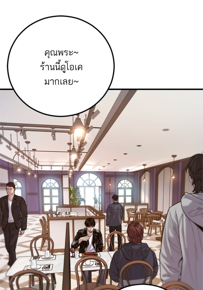 อ่านมังงะ Manager Kim ตอนที่ 124/108.jpg