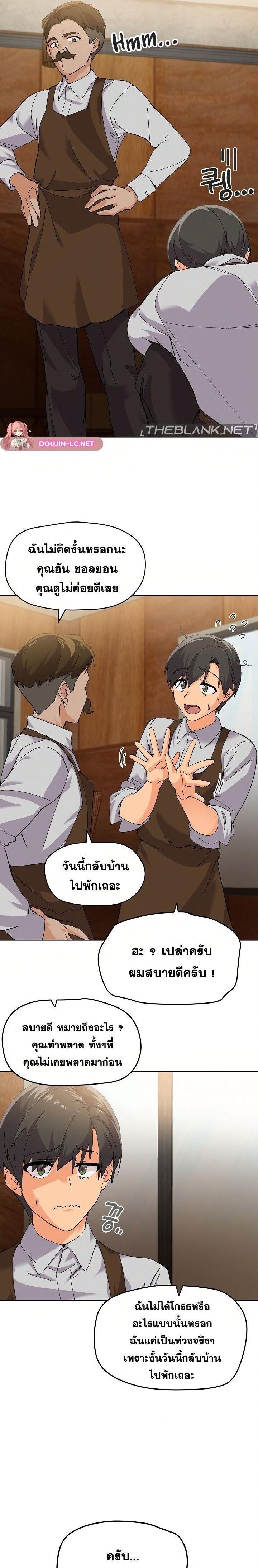 อ่านมังงะ What’s Wrong With This Family ตอนที่ 2/10.jpg