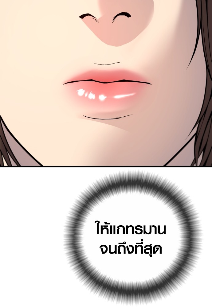 อ่านมังงะ Juvenile Offender ตอนที่ 45/110.jpg