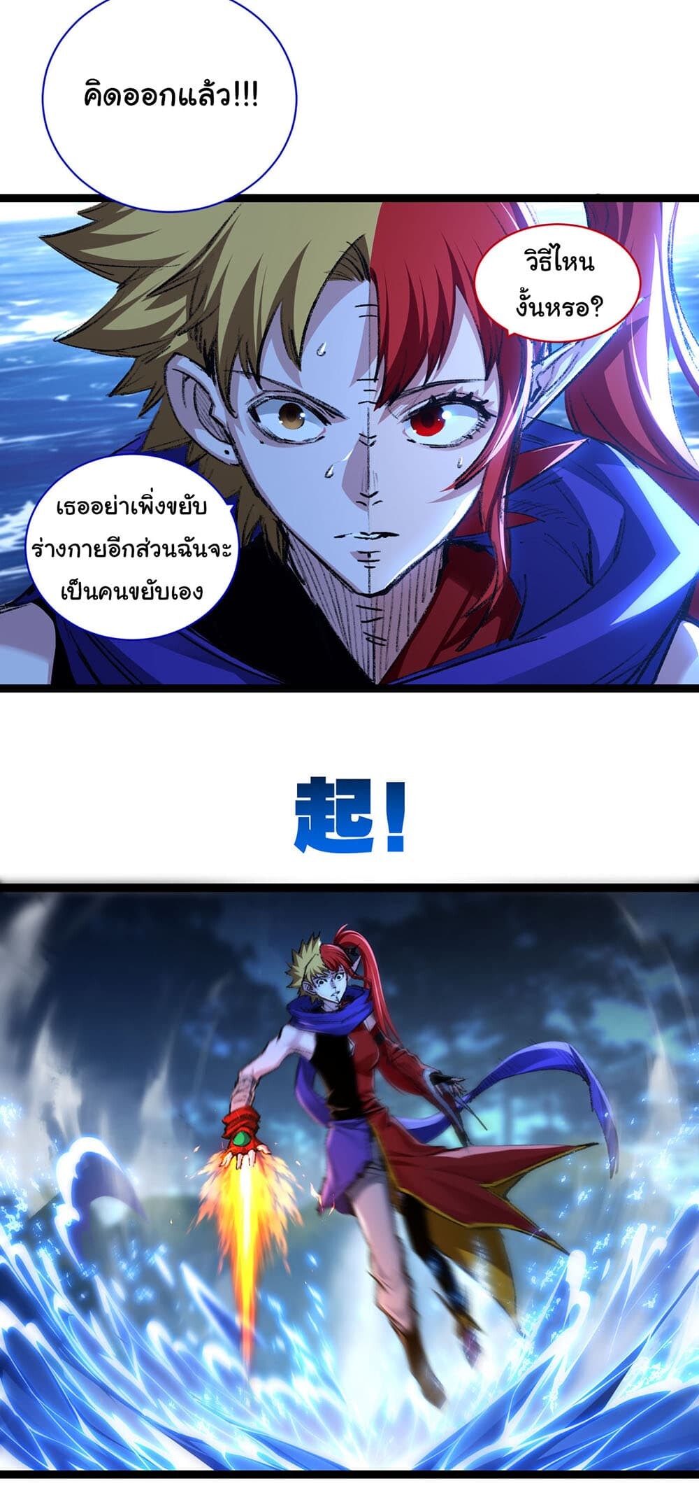 อ่านมังงะ I’m The Boss in Magic Moon ตอนที่ 32/11.jpg