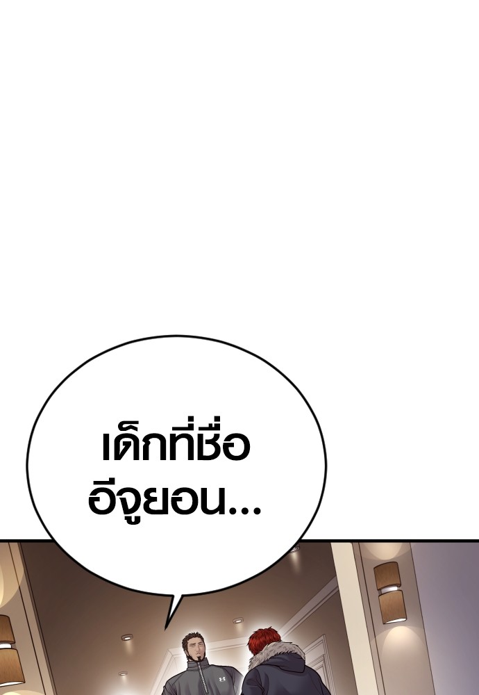 อ่านมังงะ Juvenile Offender ตอนที่ 45/113.jpg