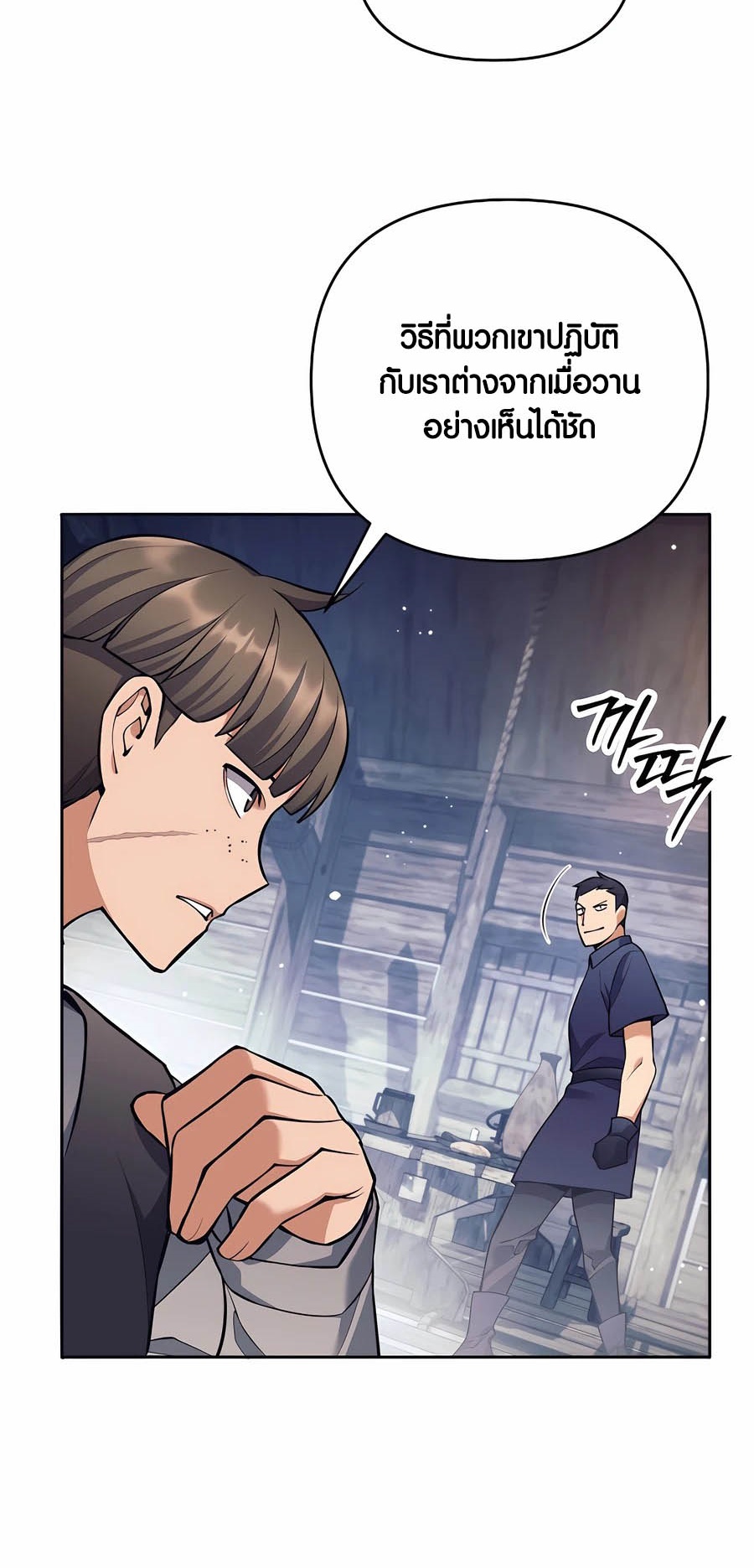 อ่านมังงะ Doomed Character of a Dark Fantasy World ตอนที่ 26/11.jpg