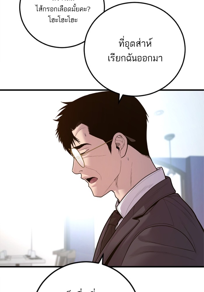 อ่านมังงะ Manager Kim ตอนที่ 124/117.jpg