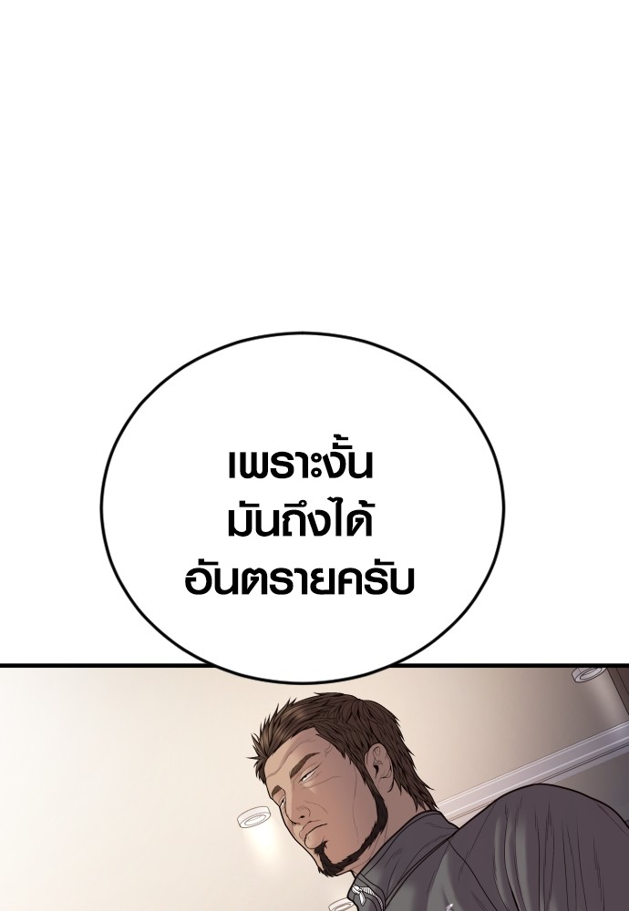 อ่านมังงะ Juvenile Offender ตอนที่ 45/117.jpg