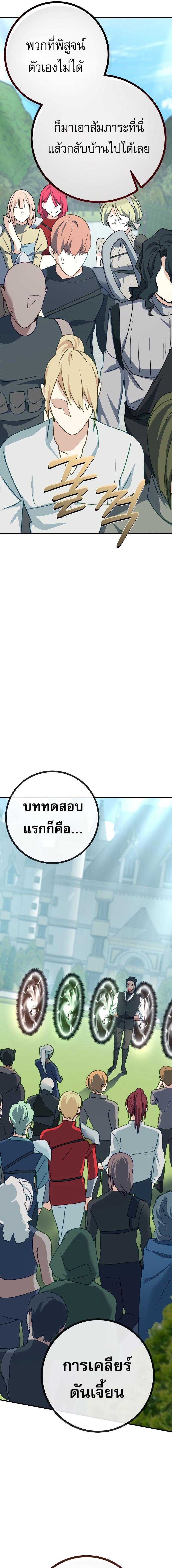 อ่านมังงะ The Demon King Dad and His Hero Daughter ตอนที่ 5/11_0.jpg