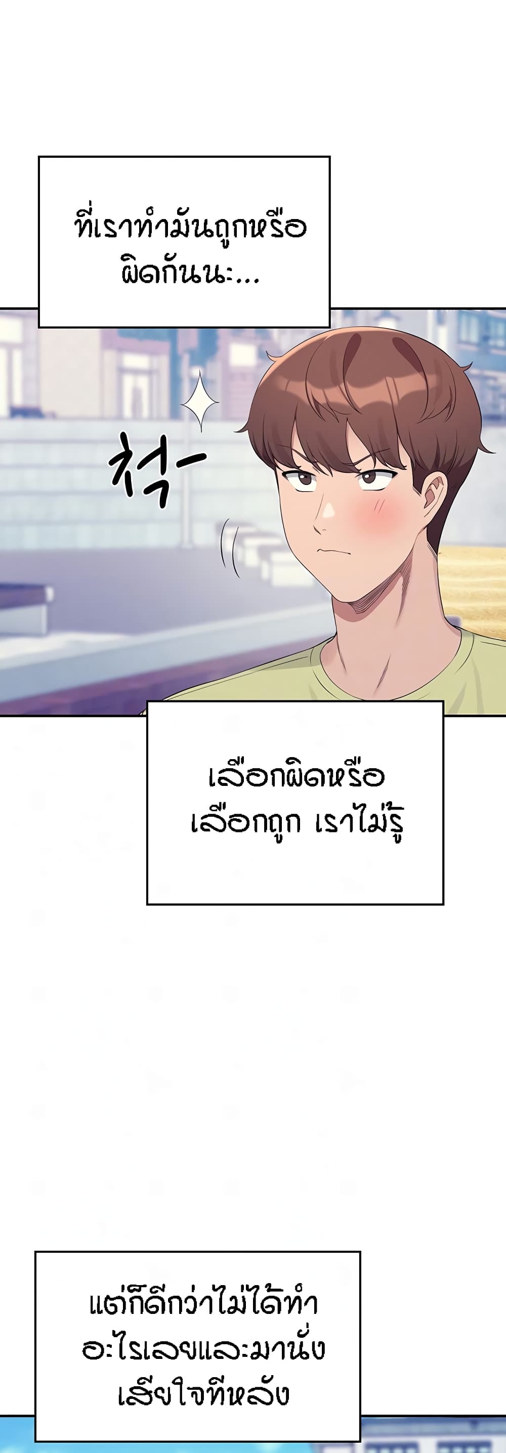 อ่านมังงะ Is There No Goddess in My College ตอนที่ 106/11.jpg