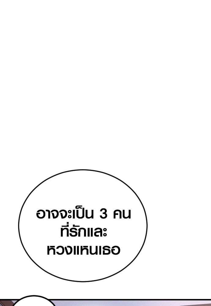 อ่านมังงะ Juvenile Offender ตอนที่ 45/120.jpg