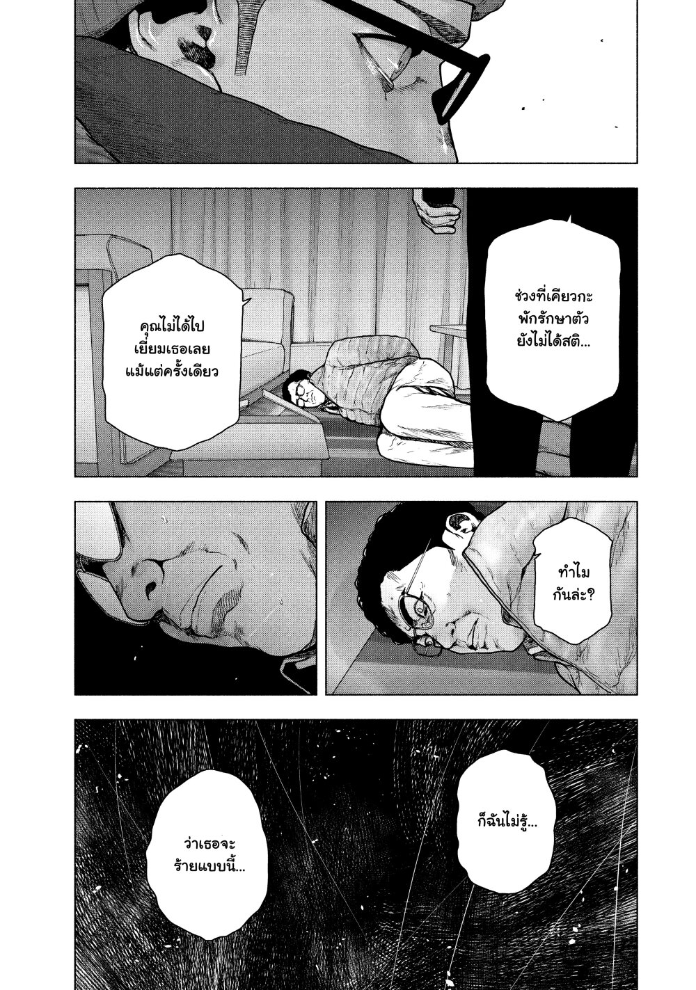 อ่านมังงะ Shin’ai naru Boku e Satsui o Komete ตอนที่ 7/12.jpg