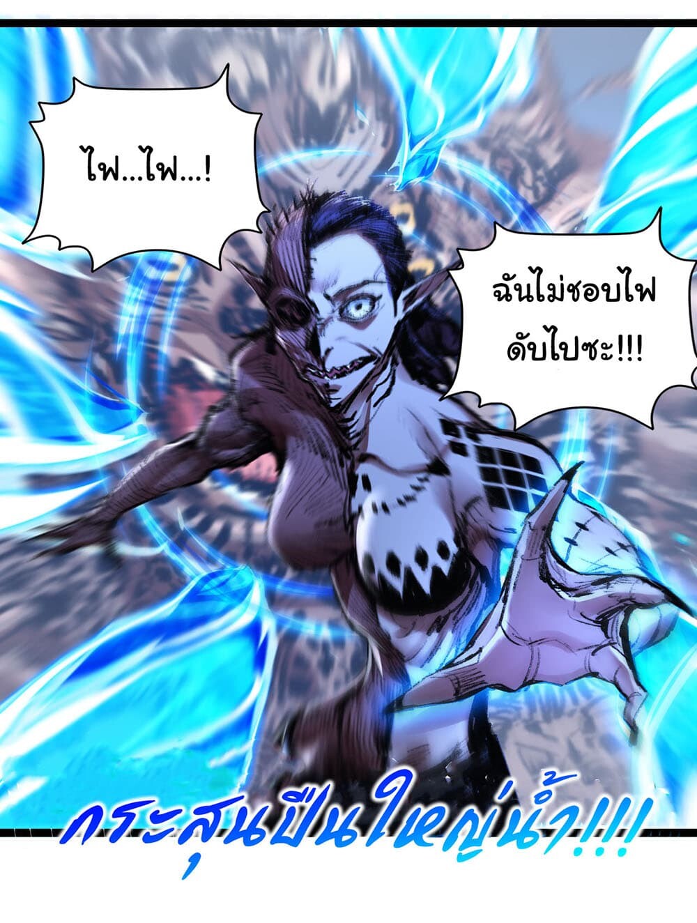 อ่านมังงะ I’m The Boss in Magic Moon ตอนที่ 32/12.jpg