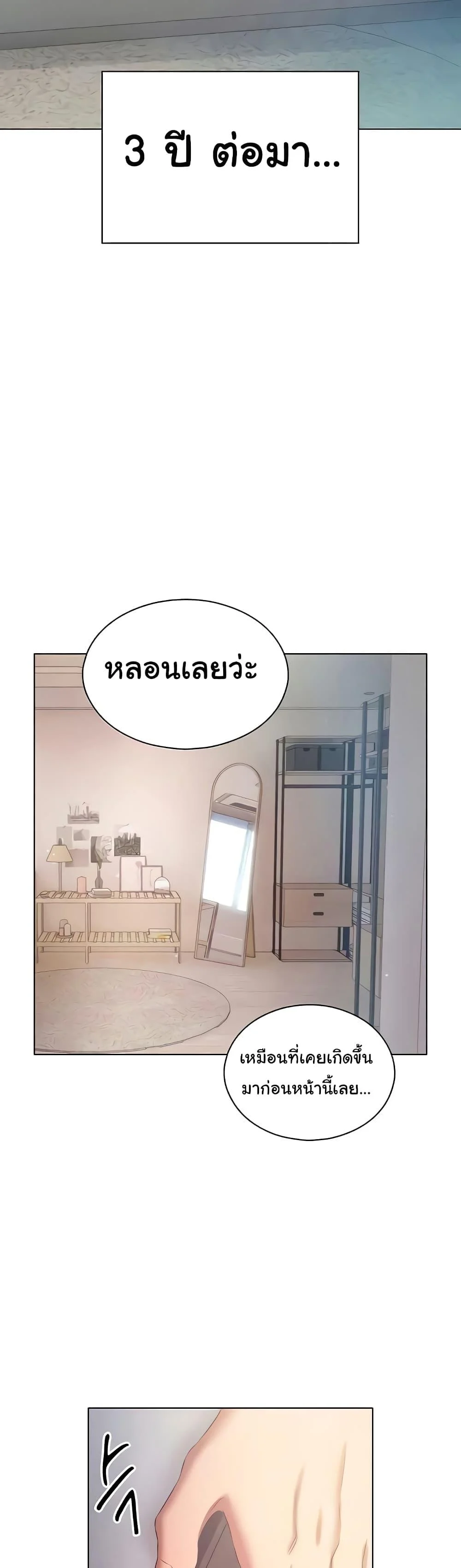 อ่านมังงะ Law of Reincarnation ตอนที่ 79/12.jpg