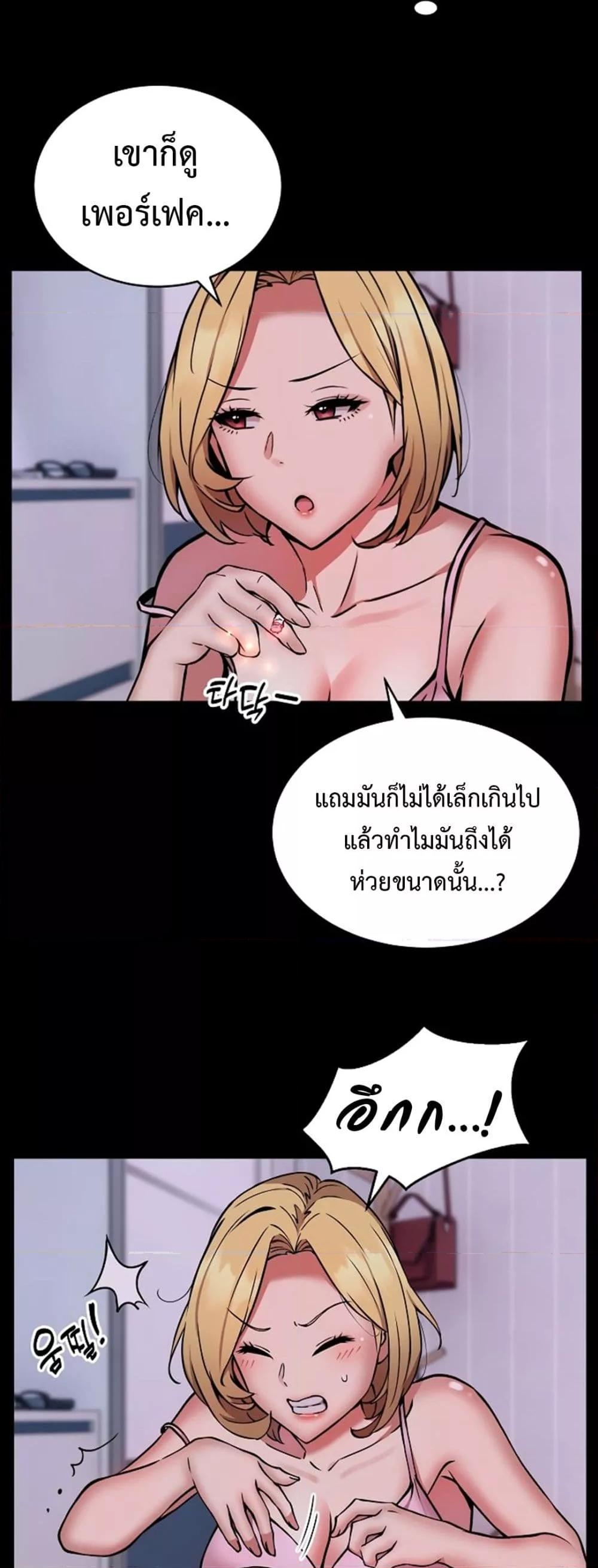 อ่านมังงะ Driver in the New City ตอนที่ 16/12.jpg