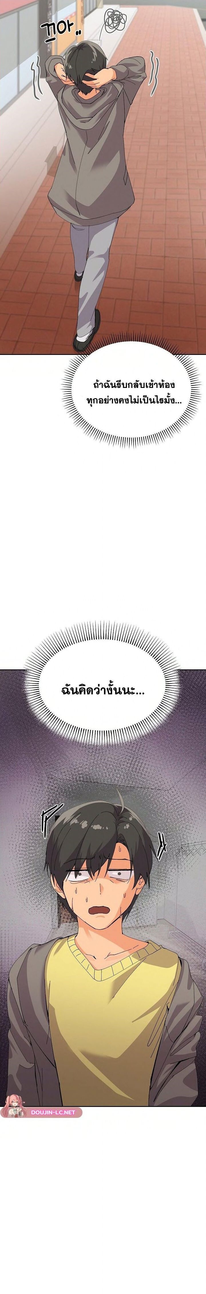 อ่านมังงะ What’s Wrong With This Family ตอนที่ 2/12.jpg