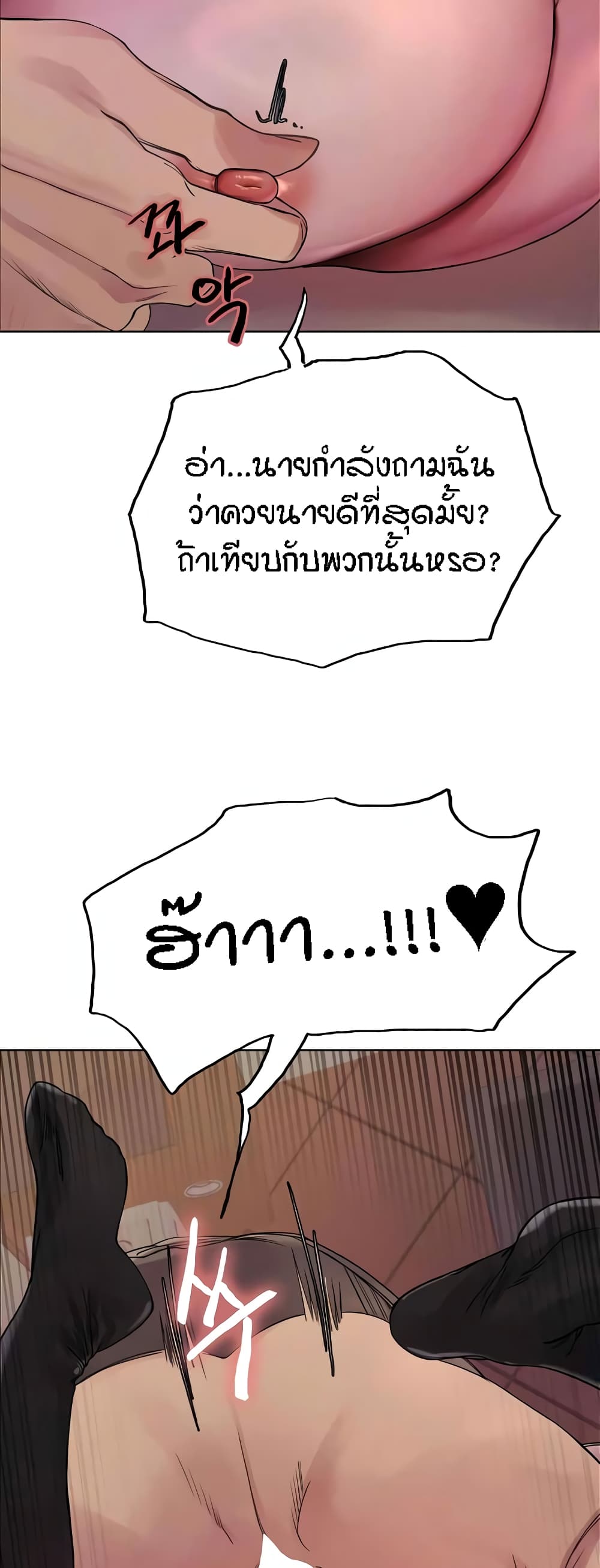 อ่านมังงะ Sex-stop Watch ตอนที่ 88/12.jpg