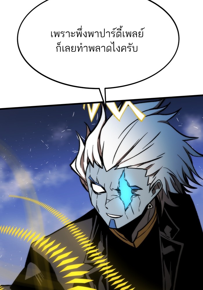 อ่านมังงะ Ultra Alter ตอนที่ 100/130.jpg