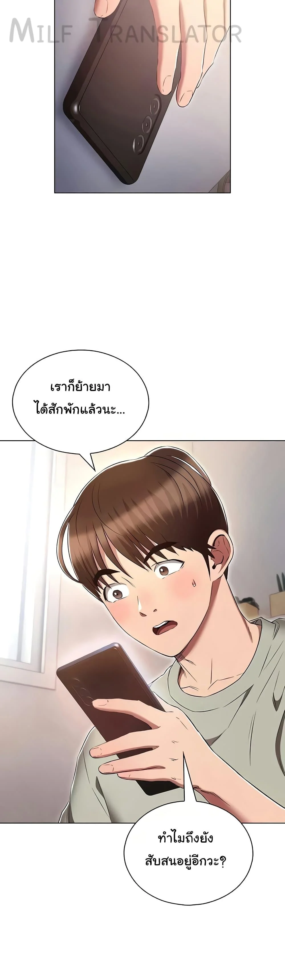 อ่านมังงะ Law of Reincarnation ตอนที่ 79/13.jpg