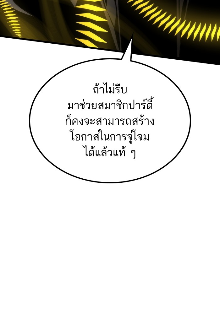 อ่านมังงะ Ultra Alter ตอนที่ 100/131.jpg