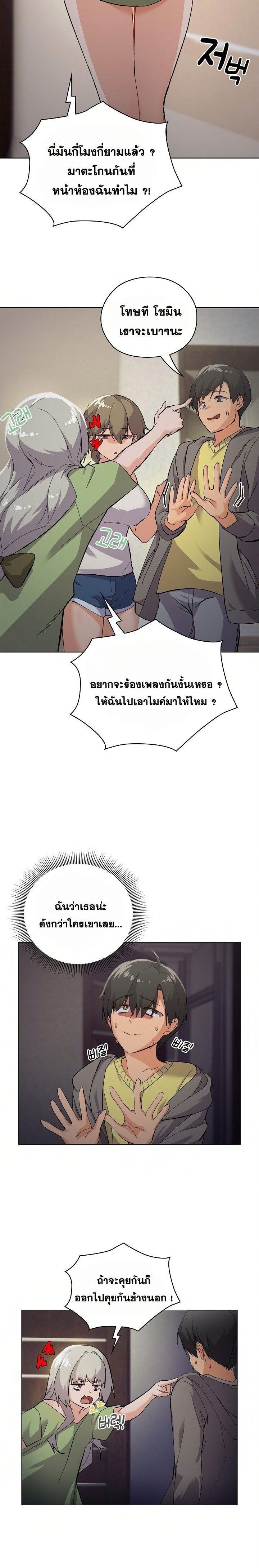 อ่านมังงะ What’s Wrong With This Family ตอนที่ 1/13.jpg