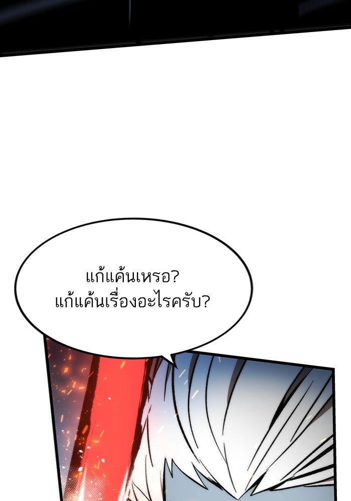 อ่านมังงะ Ultra Alter ตอนที่ 100/13.jpg