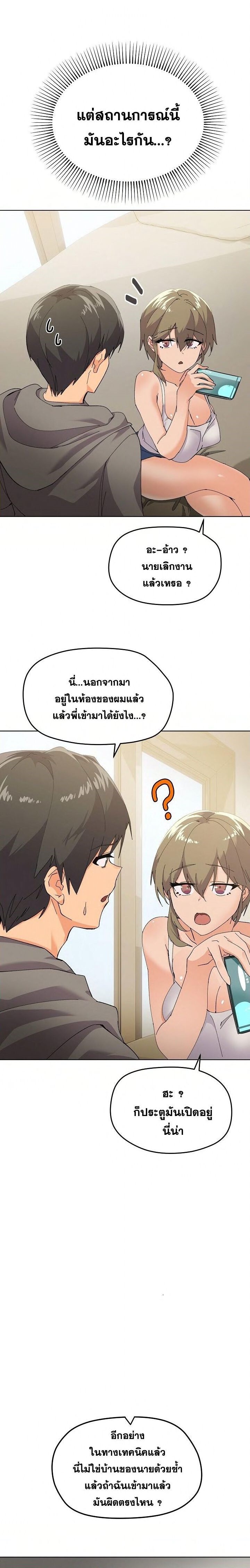 อ่านมังงะ What’s Wrong With This Family ตอนที่ 2/13.jpg