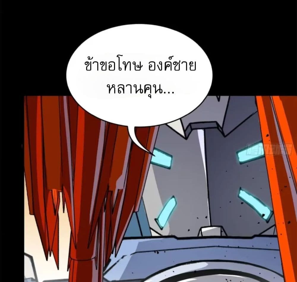 อ่านมังงะ Legend of Star General ตอนที่ 118/13.jpg