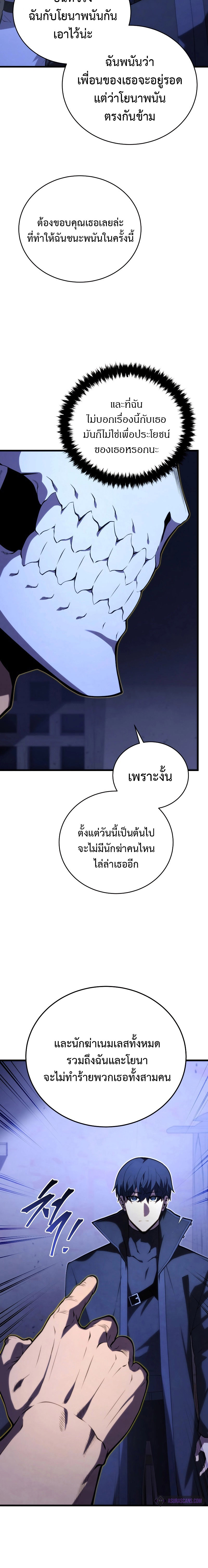 อ่านมังงะ Swordmaster’s Youngest Son ตอนที่ 108/13.jpg