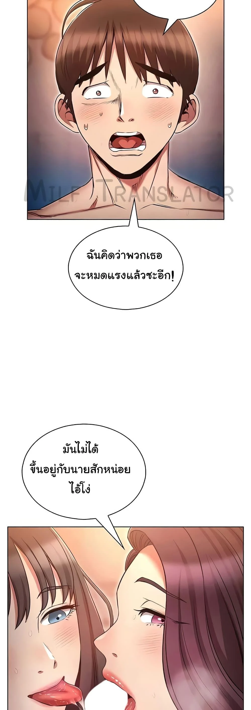 อ่านมังงะ Law of Reincarnation ตอนที่ 78/14.jpg