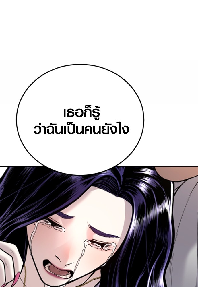 อ่านมังงะ Juvenile Offender ตอนที่ 45/140.jpg