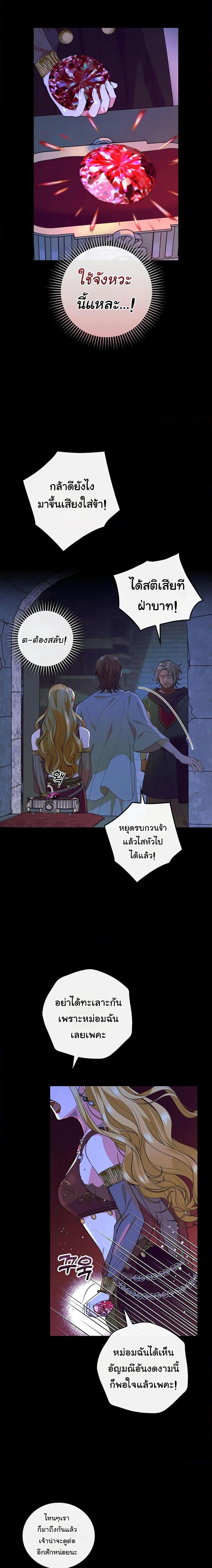 อ่านมังงะ Knight of the Frozen Flower ตอนที่ 73/14.jpg