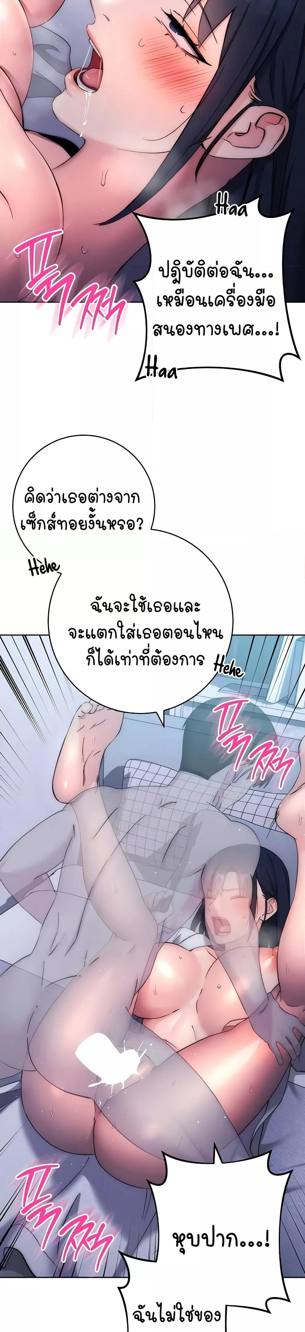 อ่านมังงะ Outsider The Invisible Man ตอนที่ 14/14.jpg