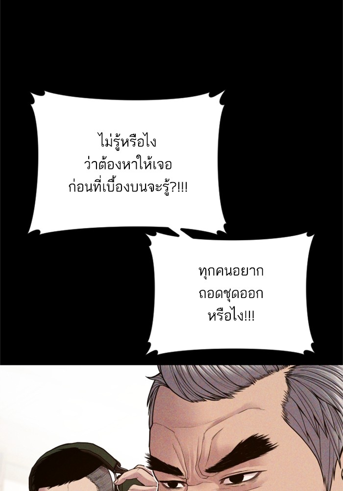 อ่านมังงะ Manager Kim ตอนที่ 124/142.jpg