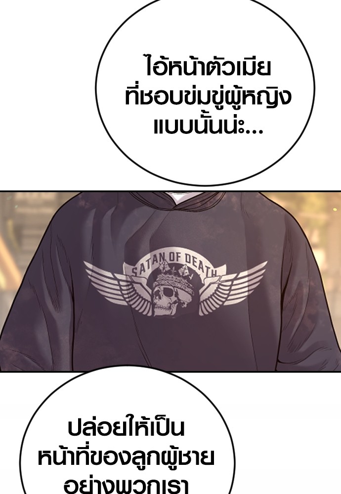 อ่านมังงะ Juvenile Offender ตอนที่ 45/142.jpg