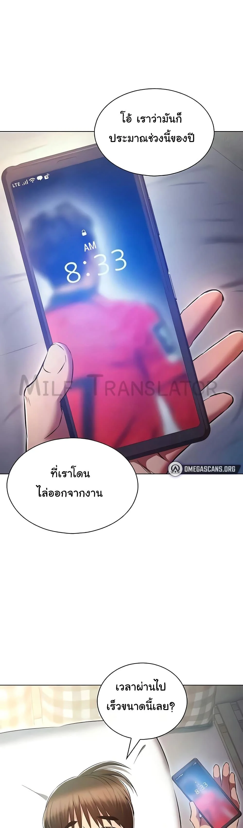 อ่านมังงะ Law of Reincarnation ตอนที่ 79/14.jpg