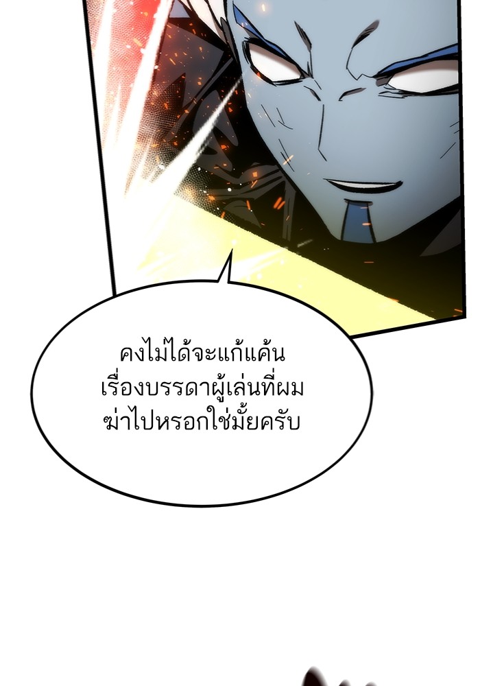 อ่านมังงะ Ultra Alter ตอนที่ 100/14.jpg