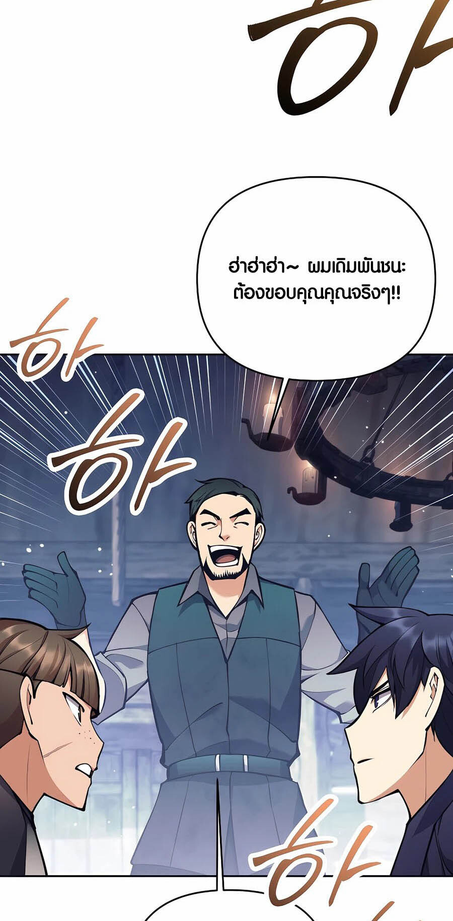 อ่านมังงะ Doomed Character of a Dark Fantasy World ตอนที่ 26/15.jpg