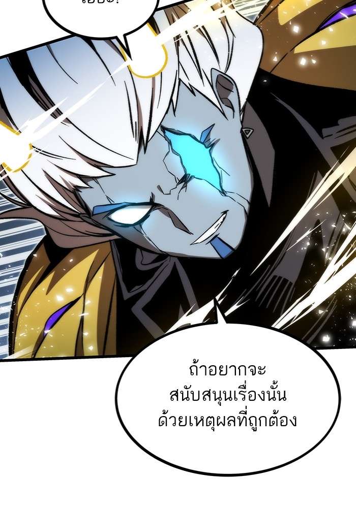 อ่านมังงะ Ultra Alter ตอนที่ 100/152.jpg