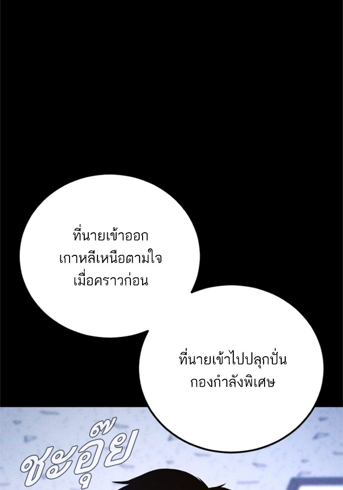 อ่านมังงะ Manager Kim ตอนที่ 124/155.jpg