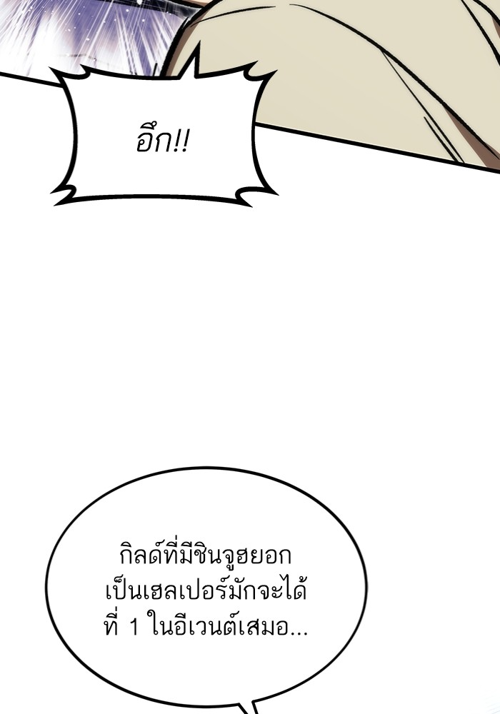 อ่านมังงะ Ultra Alter ตอนที่ 100/159.jpg