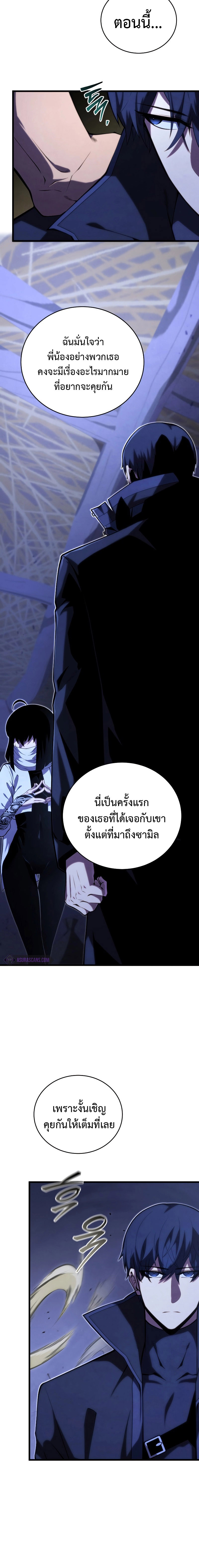 อ่านมังงะ Swordmaster’s Youngest Son ตอนที่ 108/15.jpg