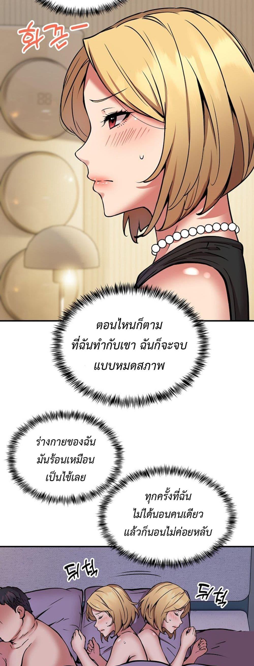 อ่านมังงะ Driver in the New City ตอนที่ 16/15.jpg