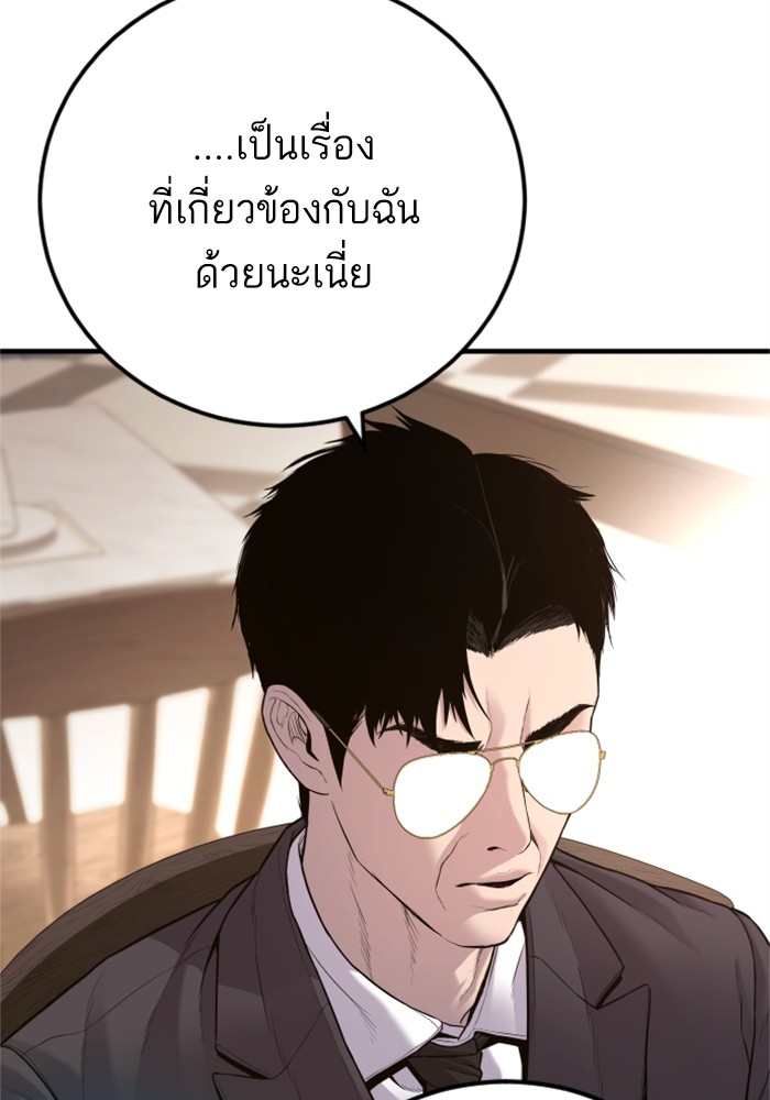 อ่านมังงะ Manager Kim ตอนที่ 124/162.jpg