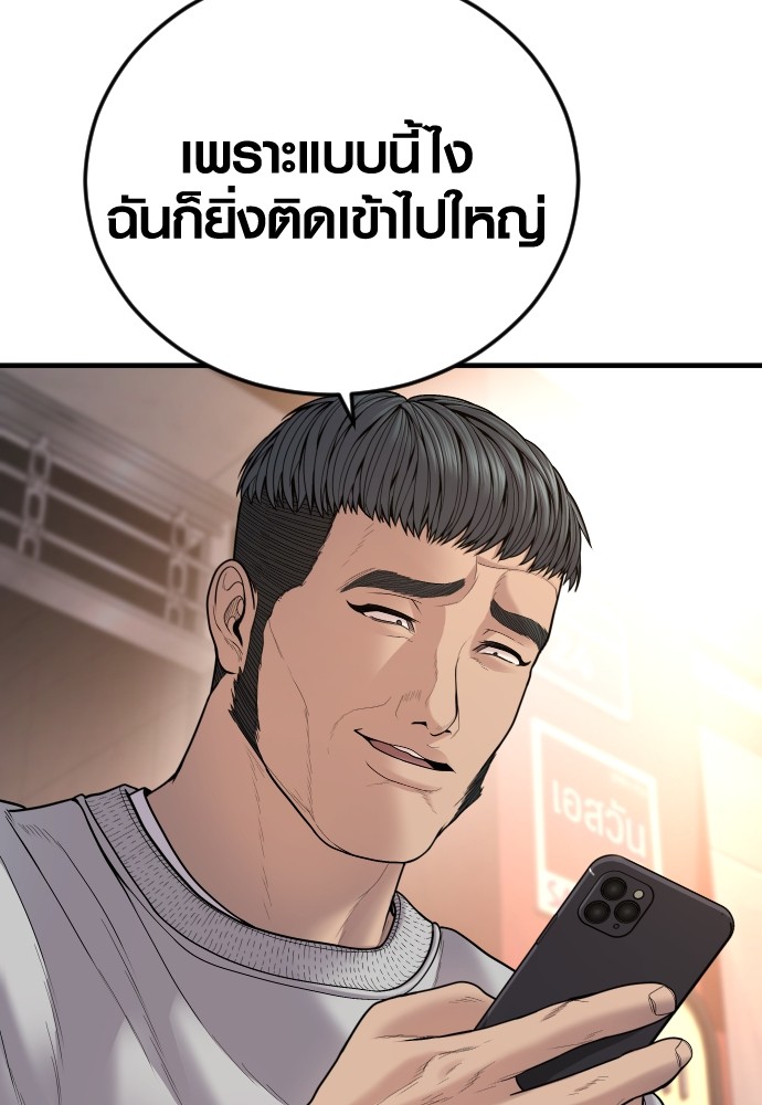 อ่านมังงะ Juvenile Offender ตอนที่ 45/162.jpg