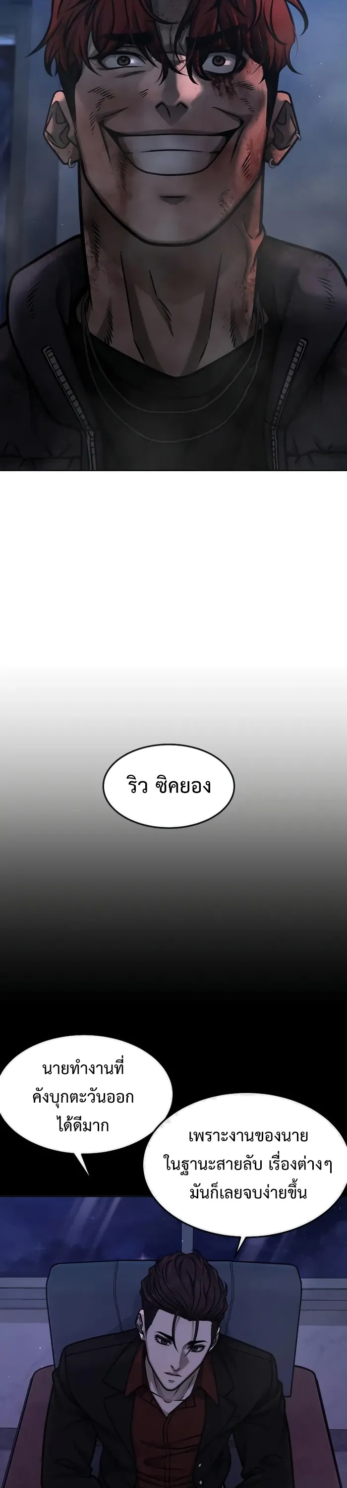 อ่านมังงะ Quest Supremacy ตอนที่ 129/16.jpg