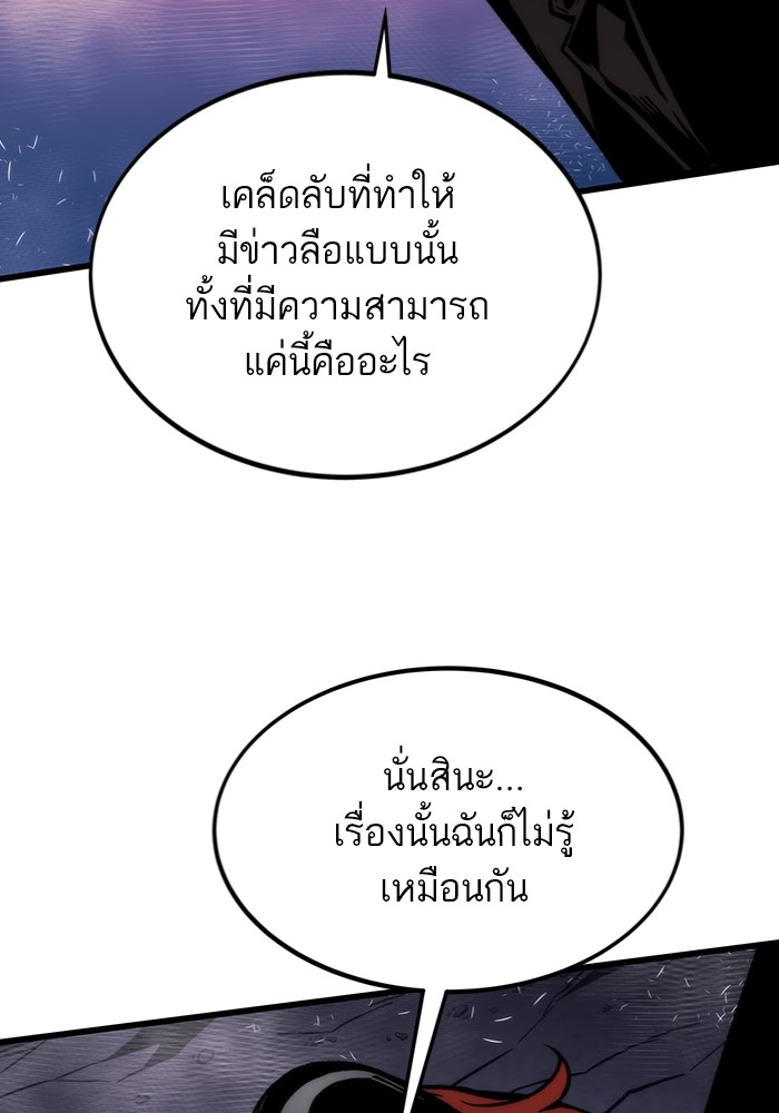 อ่านมังงะ Ultra Alter ตอนที่ 100/163.jpg