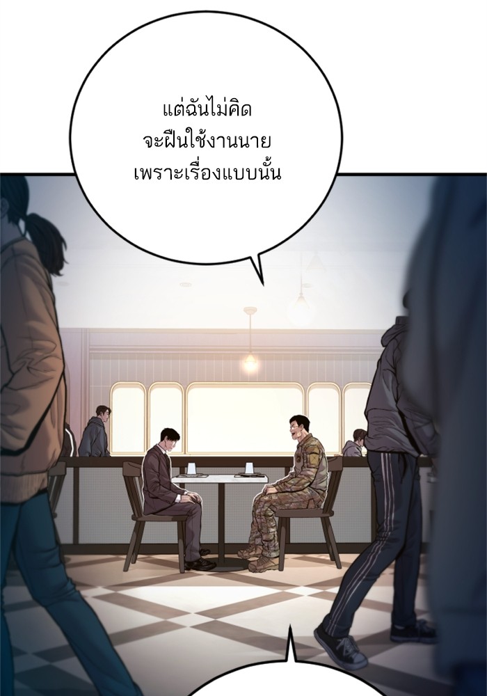 อ่านมังงะ Manager Kim ตอนที่ 124/164.jpg